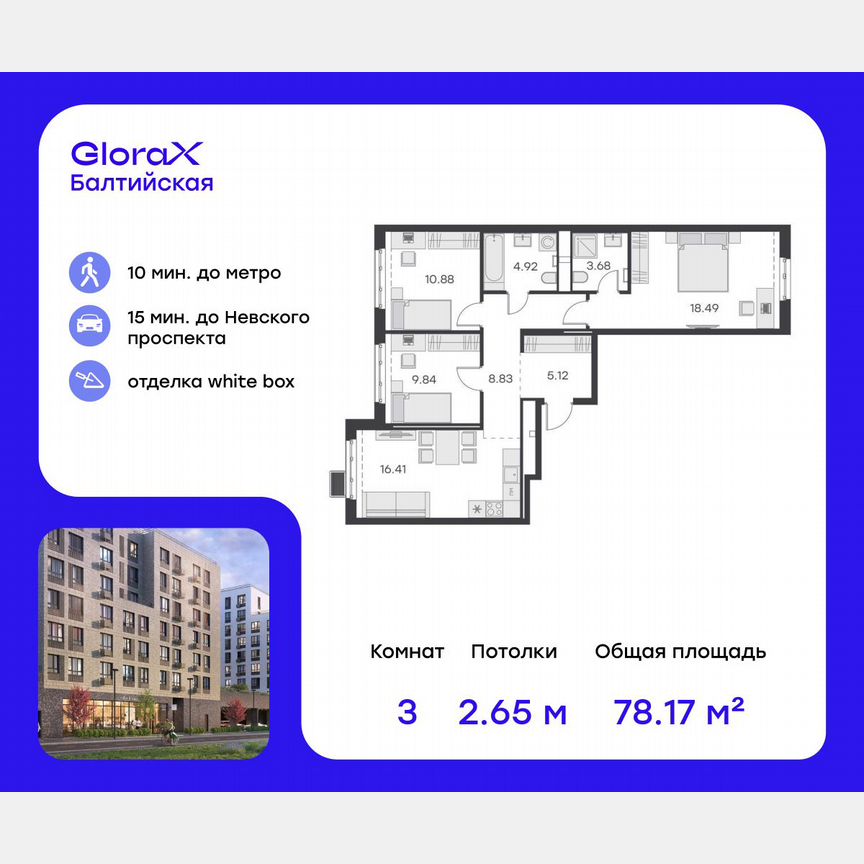 3-к. квартира, 82 м², 2/9 эт.