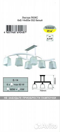 Люстра потолочная