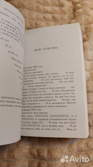 Книга Жутко громко и запредельно близко