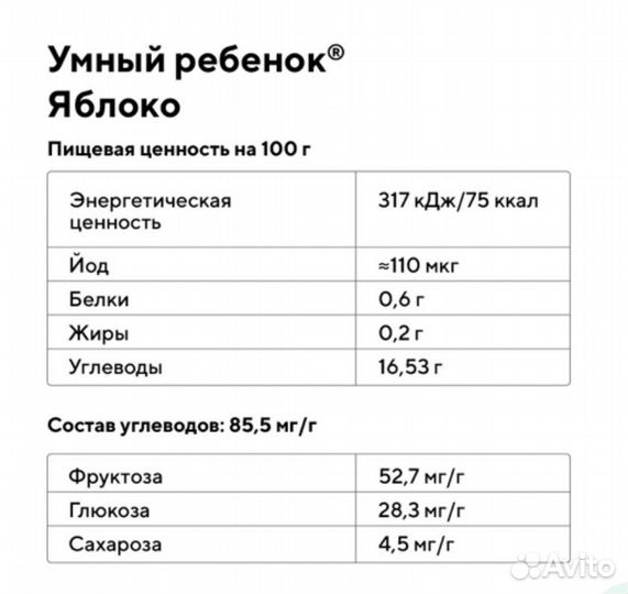 Детское пюре Умный ребенок