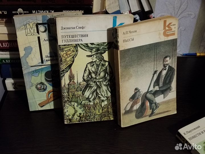 Сборники книг Горький, Майн Рид, Андре Моруа и др