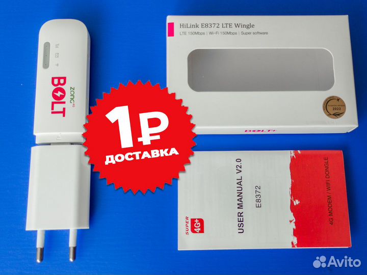 4g модем + раздача WiFi