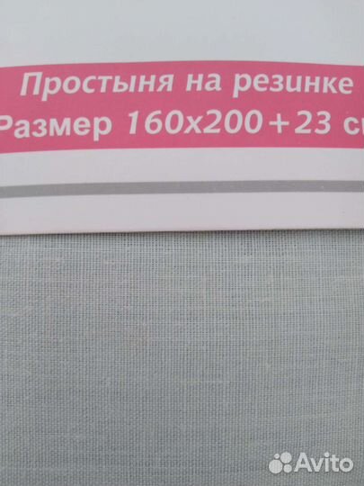Простынь на резинке Хлопок. размер 140 160 на 200