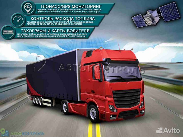 Настройка Глонасс блоков для автомобилей