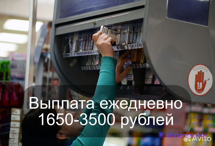 Продавец табака с еженедельной оплатой