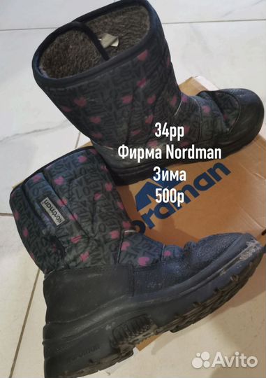 Детская обувь