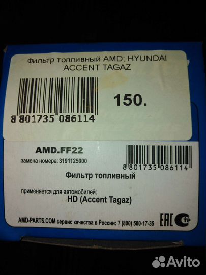 Топливный фильтр