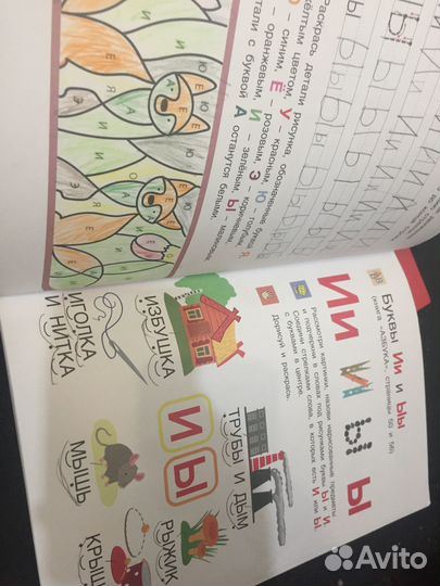 Азбука книга и тетрадь