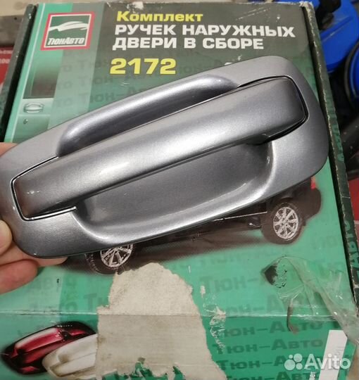 Евро ручки на ваз 2170, 2110 окрашенные Кварц