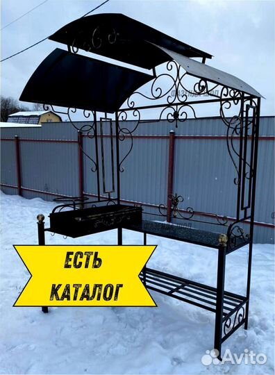 Мангал с крышей