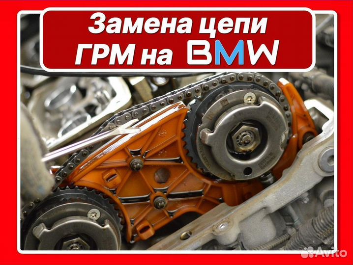 BMW Замена цепи грм