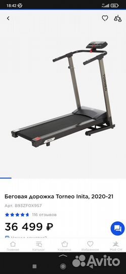 Беговая дорожка электрическая torneo