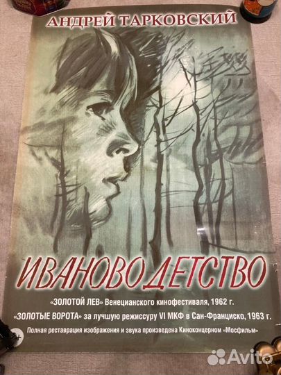 Иваново Детство - Андрей Тарковский Плакат Афиша