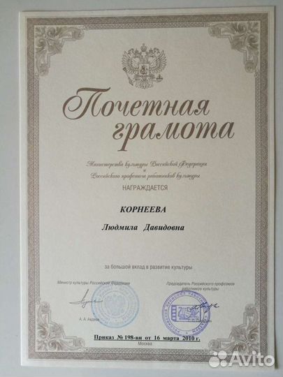 Репетитор по фортепиано