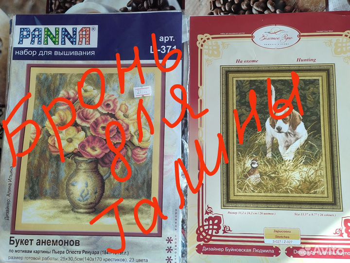 Схема для вышивания