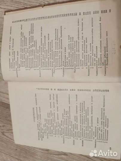 Ланковиц, книга по акушерству и гинекологии