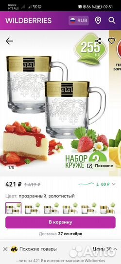 Набор чайных кружек 