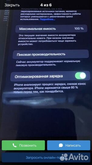 iPhone 7 Plus, 128 ГБ