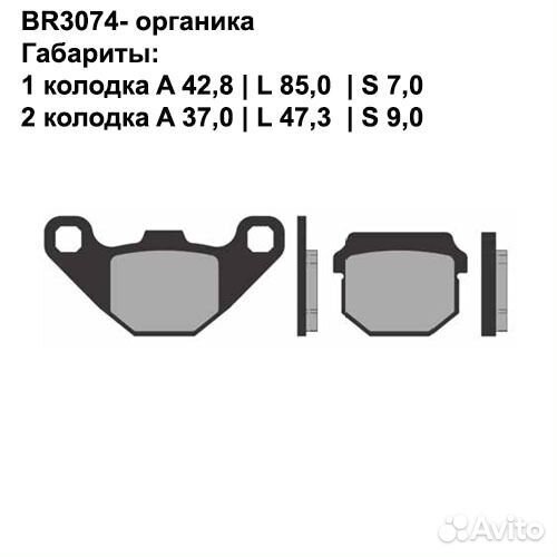 Тормозные колодки Brenta BR3074 (FA83, FDB313, FD