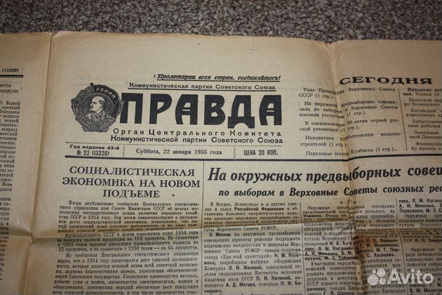 Правда,крокодил,табель-календарь