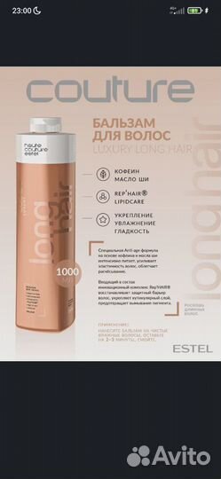 Estel professional набор для длинных волос