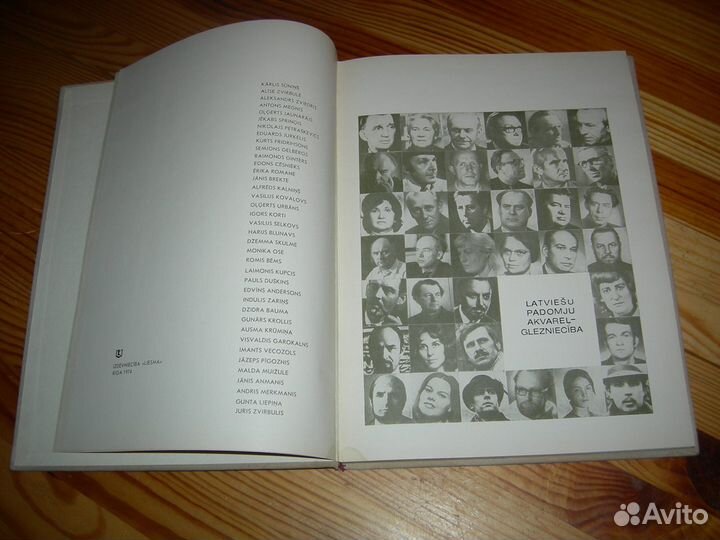 Фото альбом Латышская живопись Гунар Клява 1974 г
