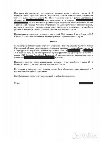 Юрист / Гарантия результата. Опыт 15 лет