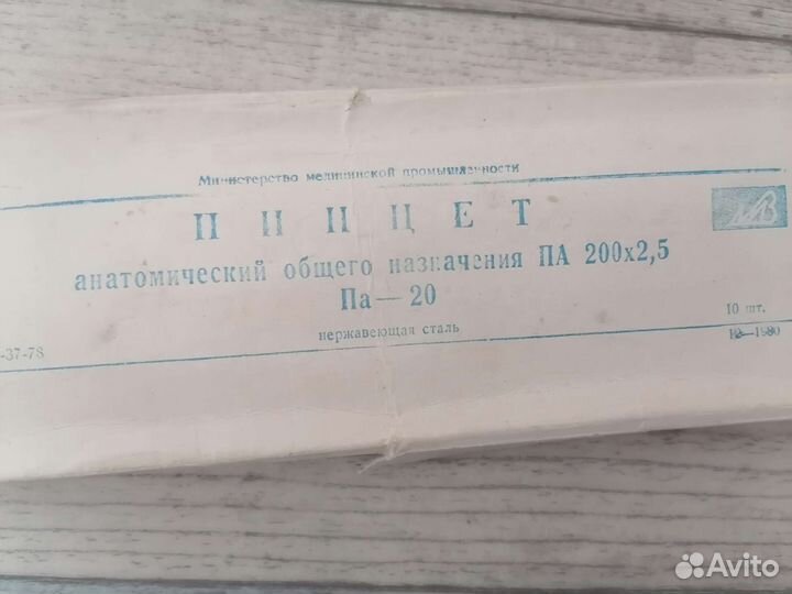 Пинцет анатомический