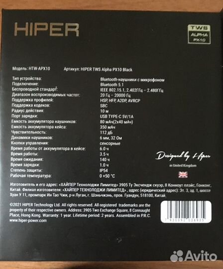 Беспроводные наушники Hiper