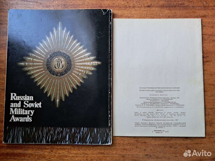 Книги для коллекционеров