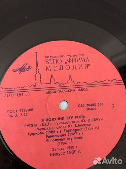 Ддт Я получил эту роль