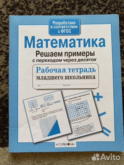 Рабочая тетрадь дошкольника