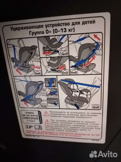 Детское автокресло от 0 до 18 кг