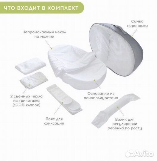 Кокон для новорожденных