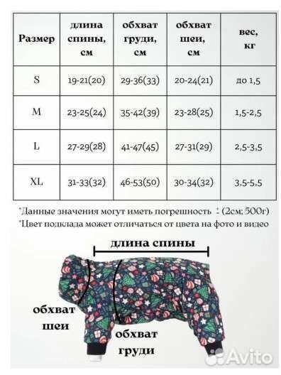 Комбинезон для собак 