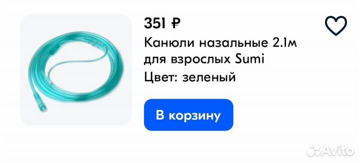 Канюли назальные 2.1м для взрослых Sumi