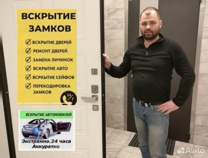 Вскрыть замок/вскрытие замков замена замков