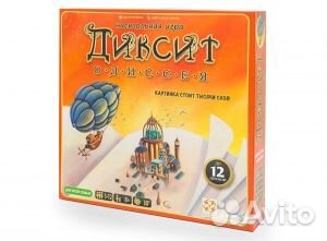 Настольная игра 