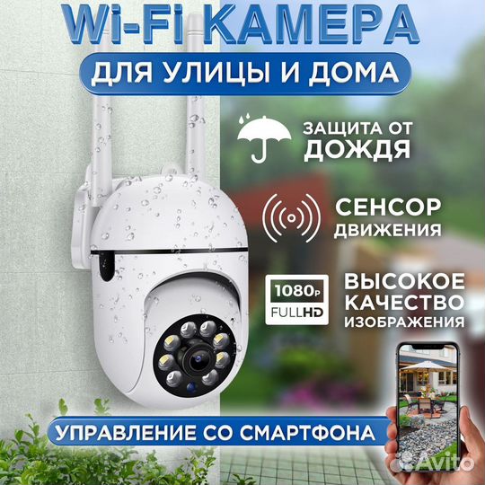 Камера видеонаблюдения уличная беспроводная