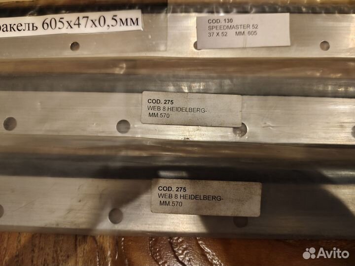 Смывочный нож для WEB-8 Heidelberg