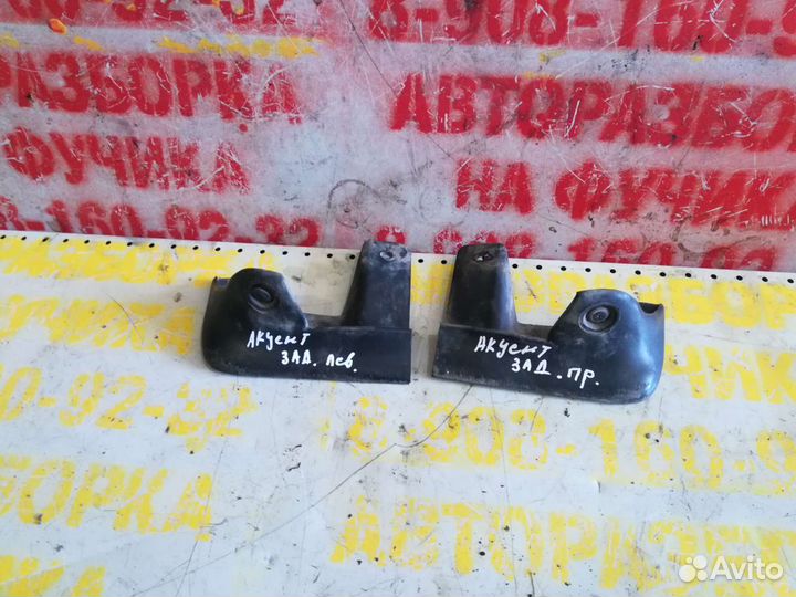 Брызговик акцент