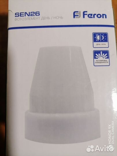 Фотоэлемент день/ночь