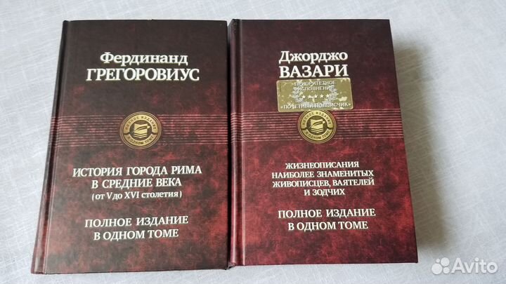 История города Рима,Дж.Вазари