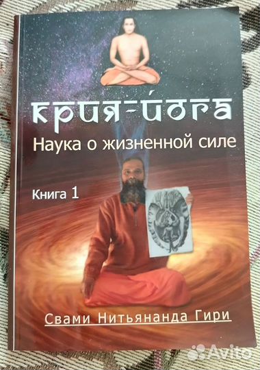 Книги по йоге и духовном развитии