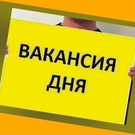 Сварщик Работа вахтой Выплаты еженедельно Жилье/Еда Отл.Усл