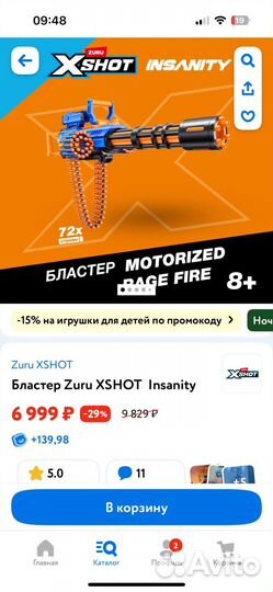 Бластер zuru x shot