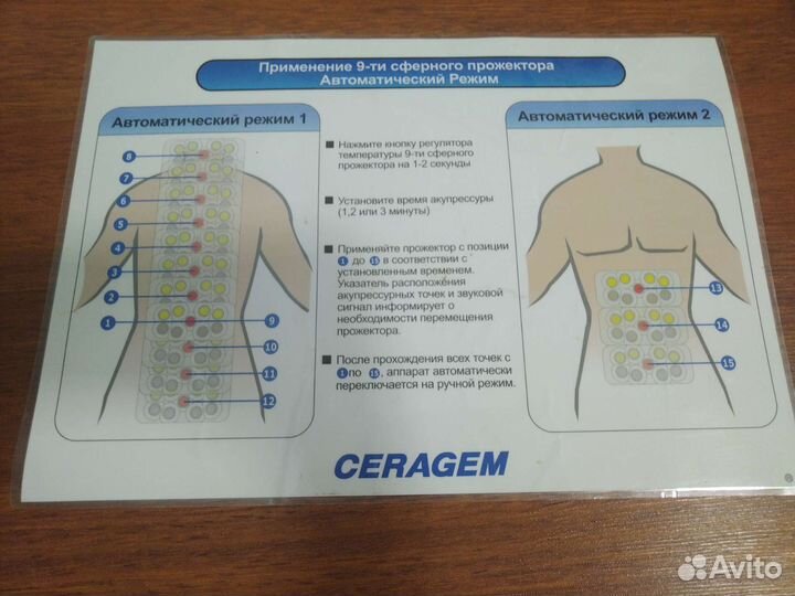Серагем Массажер для тела электрический