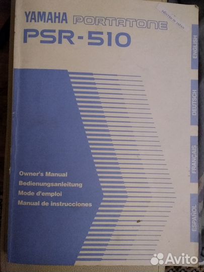 Инструкция (Мануал) на синтезатор Yamaha PSR-510