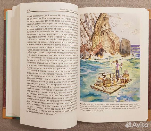 Даниель Дефо 