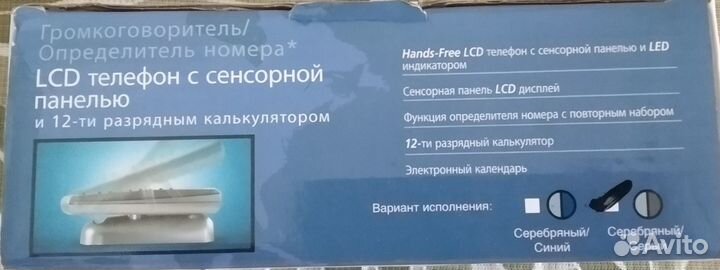 Телефон с аон